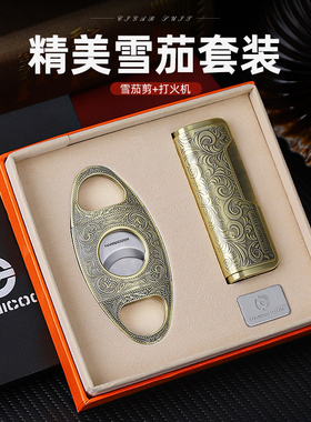 汉尼库克雪茄剪打火机套装充气打火机便携式雪茄剪刀工具两件套