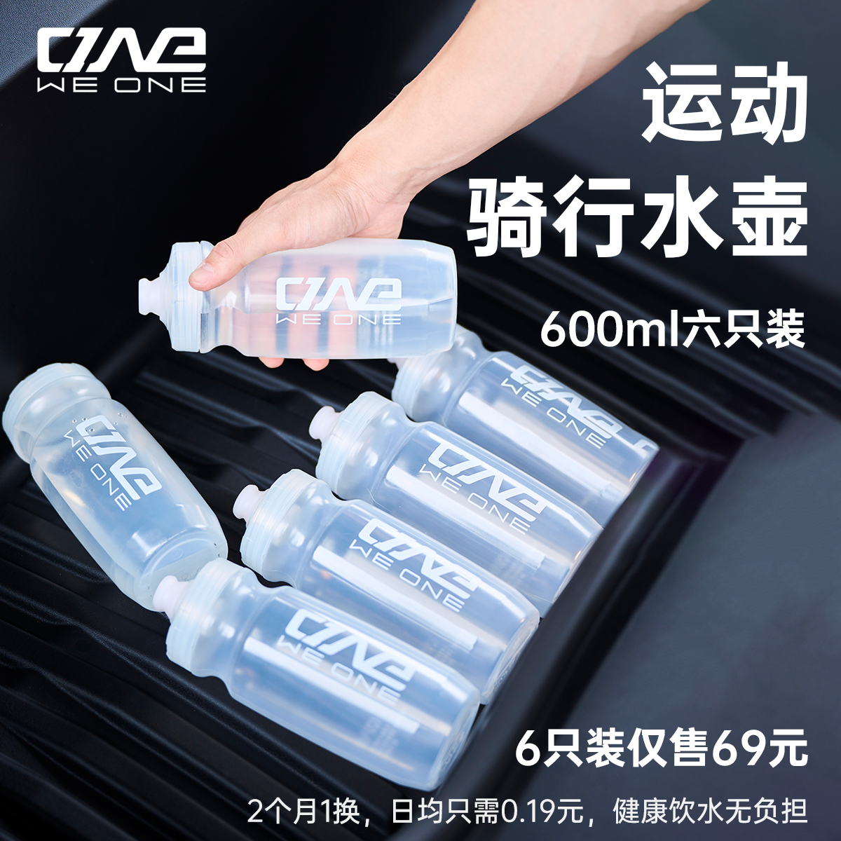 VOOK自行车骑行水壶公路登山车轻量挤压式运动水杯大容量跑步水瓶