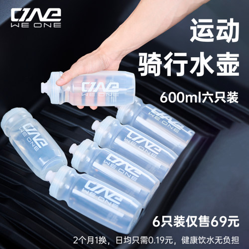VOOK自行车骑行水壶公路登山车轻量挤压式运动水杯大容量跑步水瓶