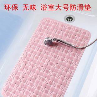 无味浴室防滑垫洗澡超大号环保淋浴房浴缸按摩脚垫卫生间地垫家用