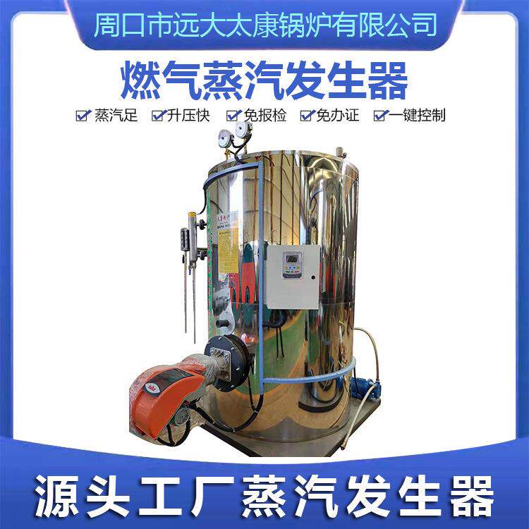 蒸汽发生器 立式1500kg燃气蒸汽发生器蒸汽锅炉