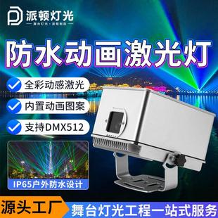 大功率户外防水全彩动画激光灯景区地标楼顶三合一动画镭射灯