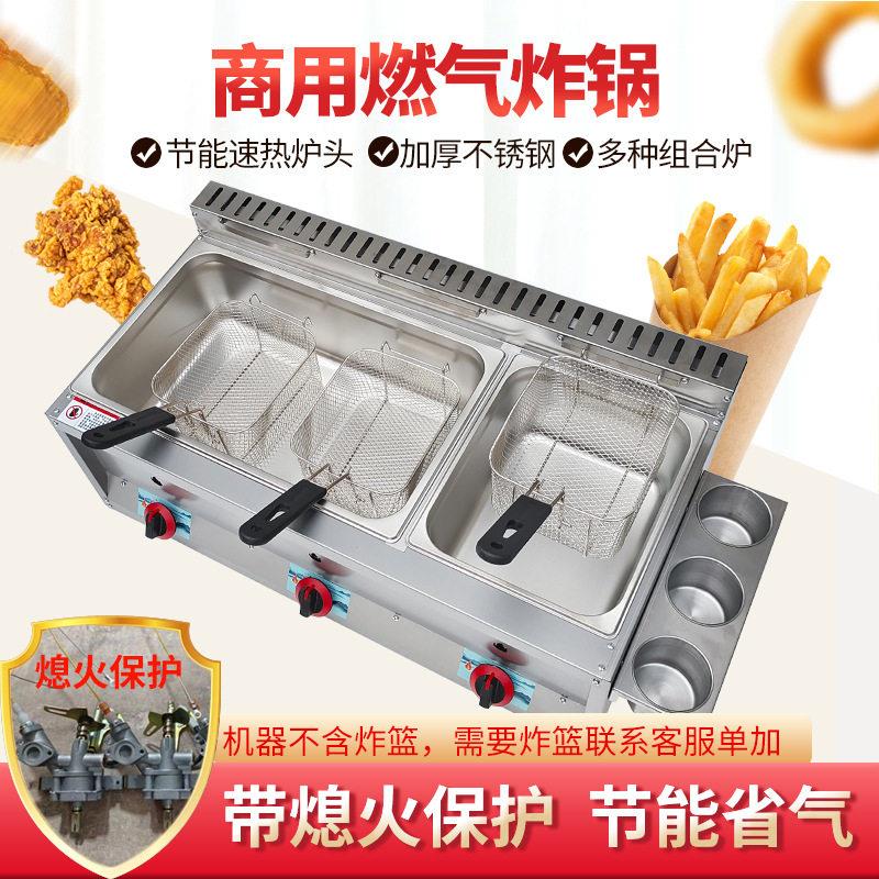 燃气商用熄保油炸锅炸薯条机炸鸡炉煤气Gas Fryer东南亚