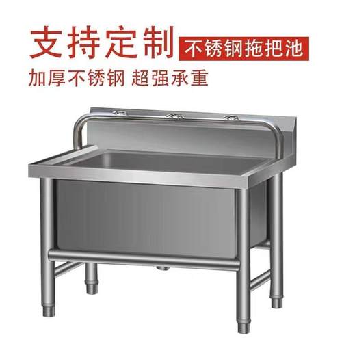 墩布池不锈钢拖布池拖把池带架子一体式墩布池商用家用阳台拖把水