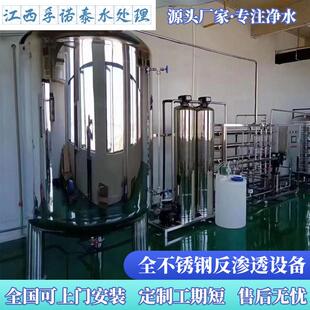 全不锈钢反渗透水处理设备去离子医院超纯水ro食品厂工业净水器