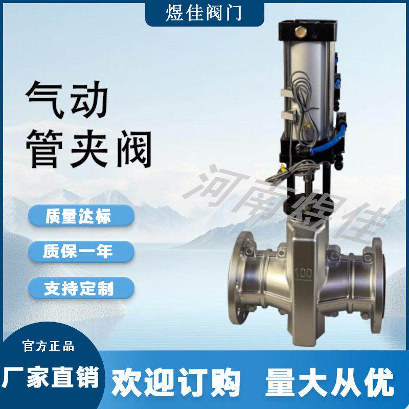不锈钢铝合金气动管夹阀常开常闭型胶管阀耐磨耐腐蚀气动管夹阀