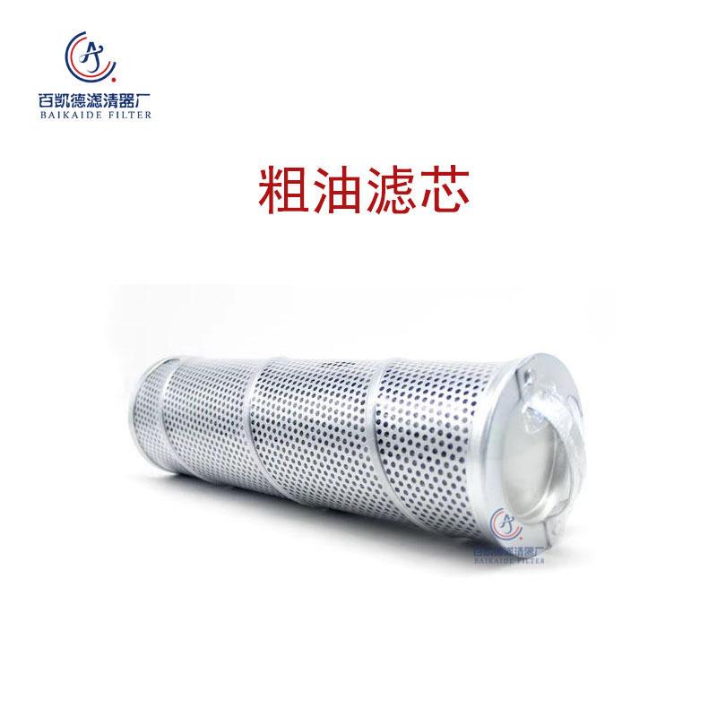 大连冰山LG16螺杆机粗油滤芯/精油滤芯/吸气滤芯氨用过滤网LG12.5