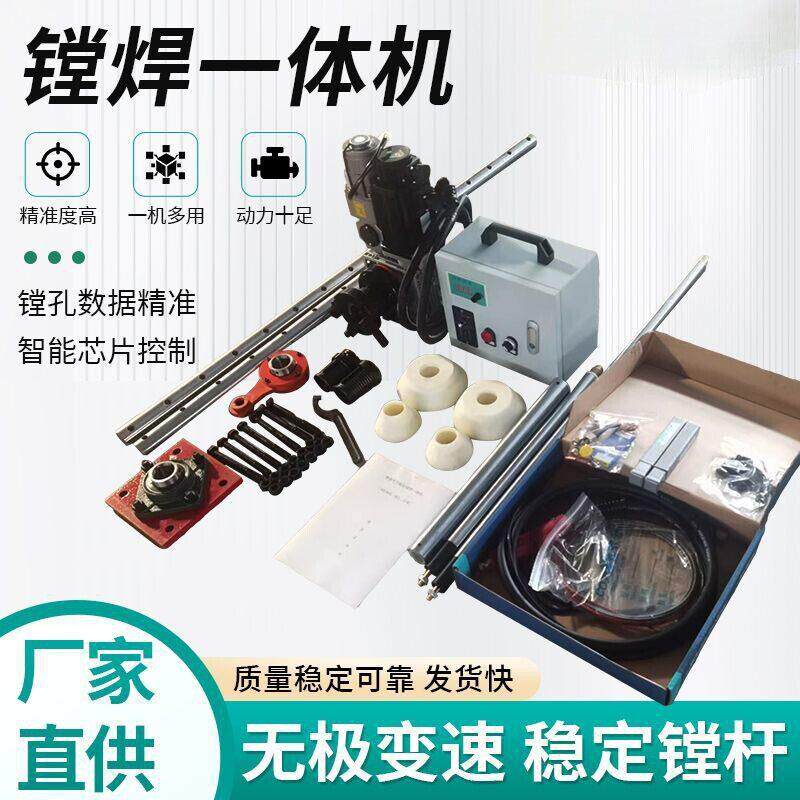 手自一体镗孔机镗焊一体机挖掘机维修设备小型移动式挖机镗孔机