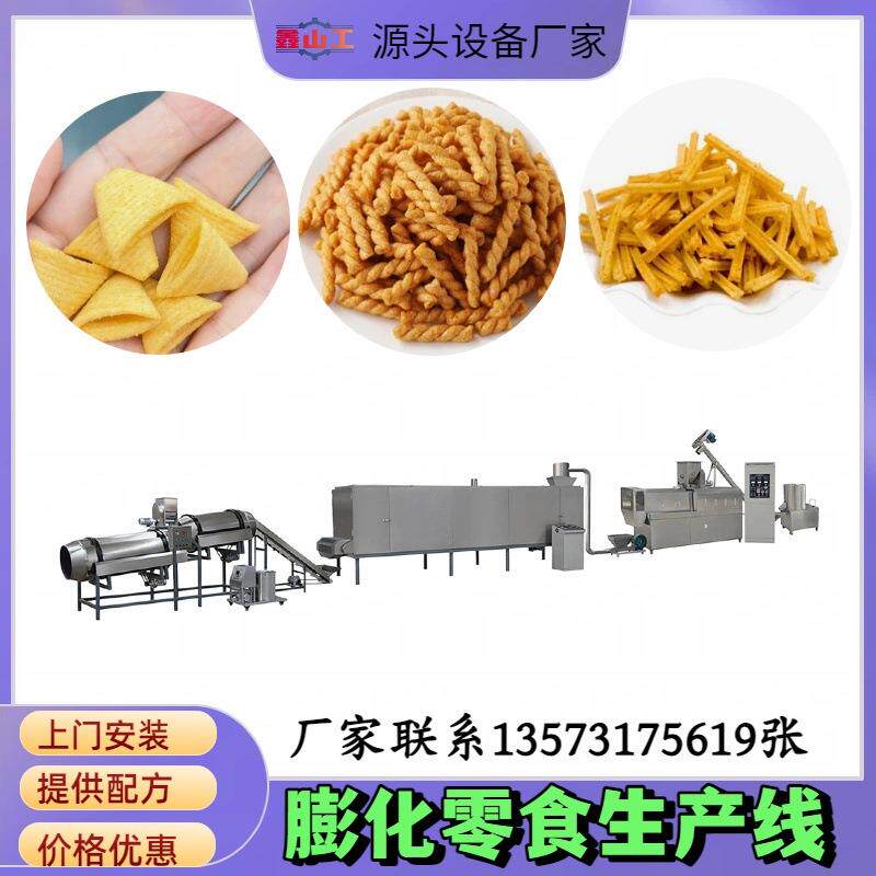 油炸膨化零食生产线 锅巴妙脆角沙拉条生产流水线 山东设备厂家