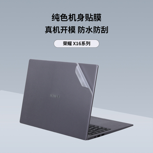 适用于2026款荣耀MagicBook X16 笔记本电脑机身保护膜2025款外壳保护贴2024款全机身膜2023款贴纸专用贴膜