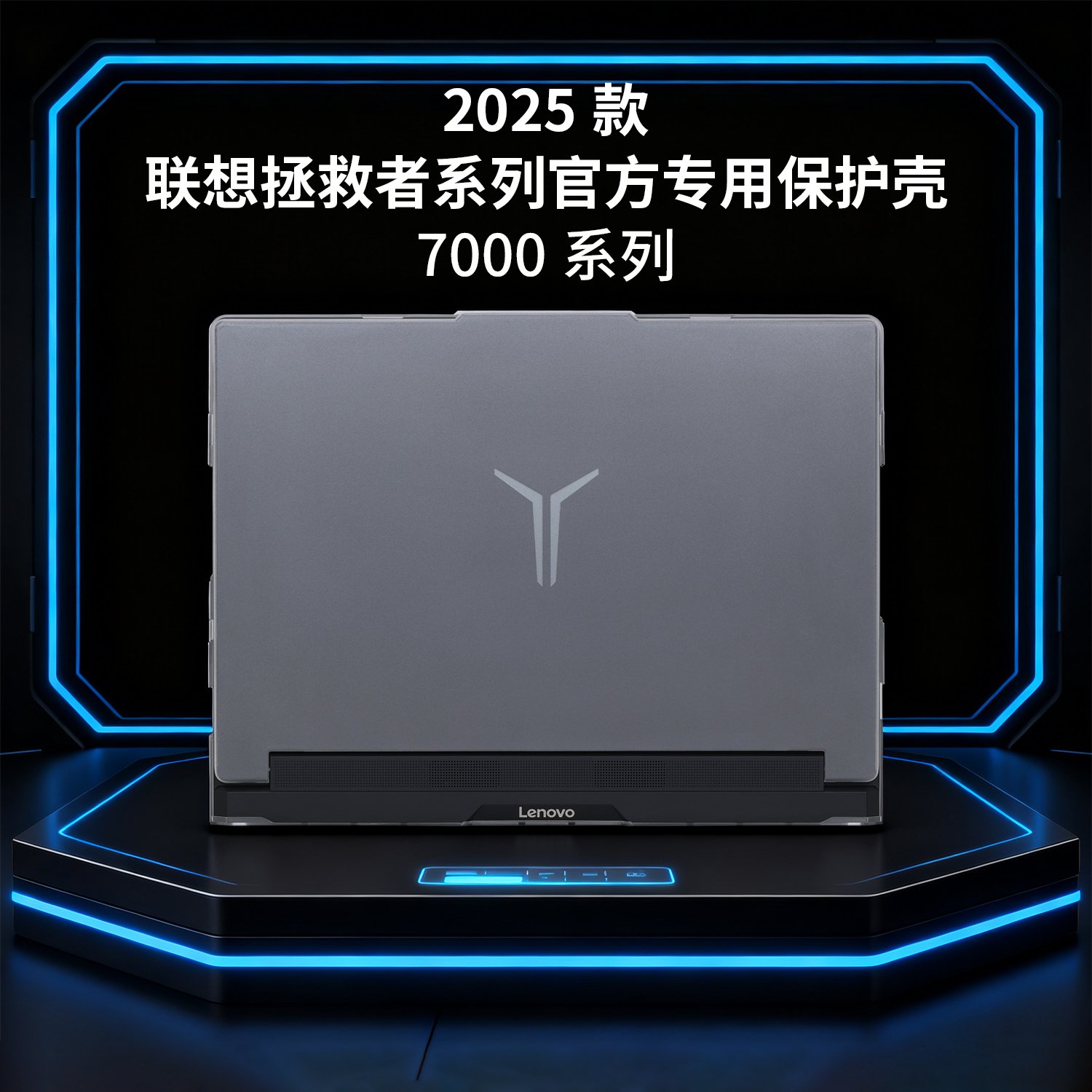 适用于2025款联想拯救者R7000P笔记本透明保护壳Y7000P电脑磨砂保护套R7000机身防摔Y7000防指纹全包外壳