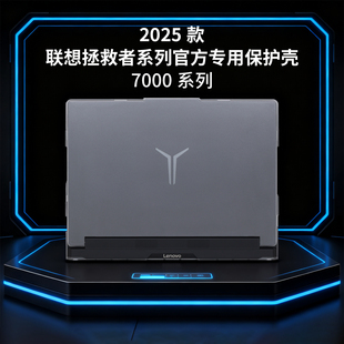 适用于2025款 联想拯救者R7000P笔记本透明保护壳Y7000P电脑磨砂保护套R7000机身防摔Y7000防指纹全包外壳