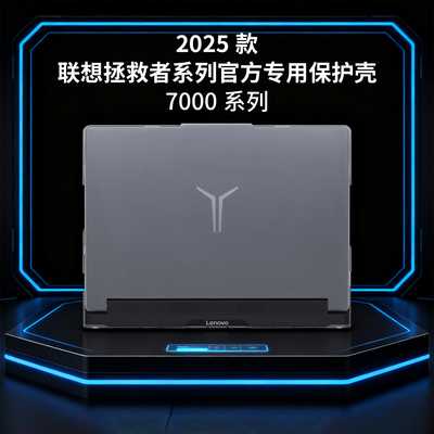 适用于2025款联想拯救者R7000P笔记本透明保护壳Y7000P电脑磨砂保护套R7000机身防摔Y7000防指纹全包外壳