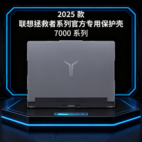 适用于2025款联想拯救者R7000P笔记本透明保护壳Y7000P电脑磨砂保护套R7000机身防摔Y7000防指纹全包外壳