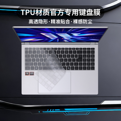适用2026款华硕无畏Pro16键盘膜2025款酷睿版S5650A防尘套锐龙版M5650G透明键盘无畏16保护膜键位贴高透防水