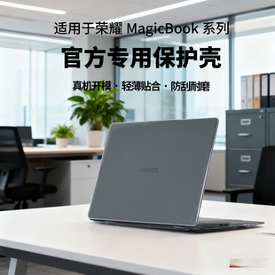 适用于2024 2025款荣耀MagicBookArt14笔记本FMB-P电脑壳Pro14透明防摔保护套14.6英寸721保护壳561磨砂壳521
