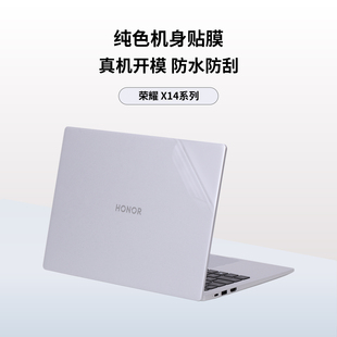 适用于2026款荣耀MagicBook X14 笔记本电脑机身保护膜2025款全机身膜2024款外壳保护贴2023贴膜专用贴纸