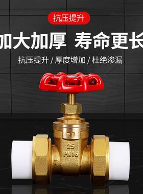 正品铜闸阀ppr管PE自来水管阀门开关4分20管6分25双活接1寸32热熔