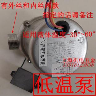 4增压泵静音低温不锈钢屏蔽水泵暖气循环泵高温 上海精益20PLBR20