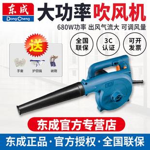东成吹风机大功率除尘家用小型鼓风机电脑清灰可调速吸力大吸尘器