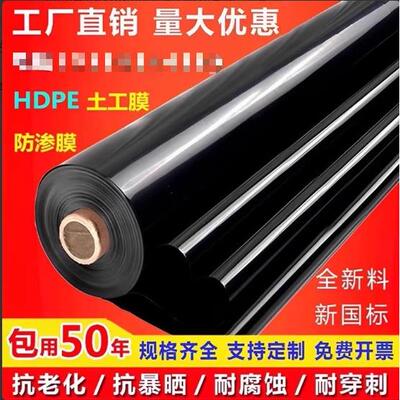 鱼塘防渗膜加厚复合防渗土工膜鱼池防水土工布池塘专用防水布防漏