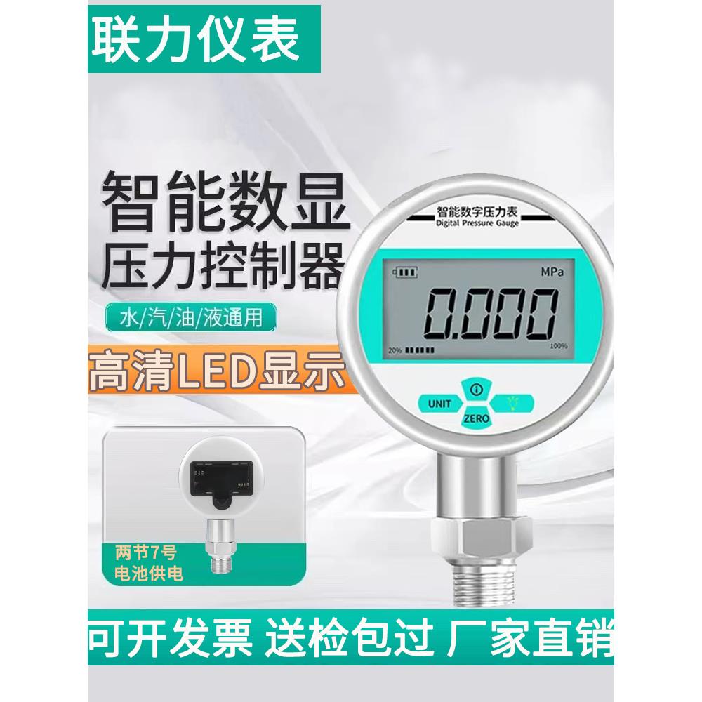 希恩数显压力表耐震高精度远传数字电子水压负压真空气压表不锈钢