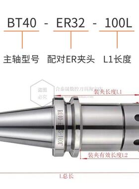 BT40数控刀柄ER32/20/16夹头BT50bt30er25高精动平衡加工中心刀头