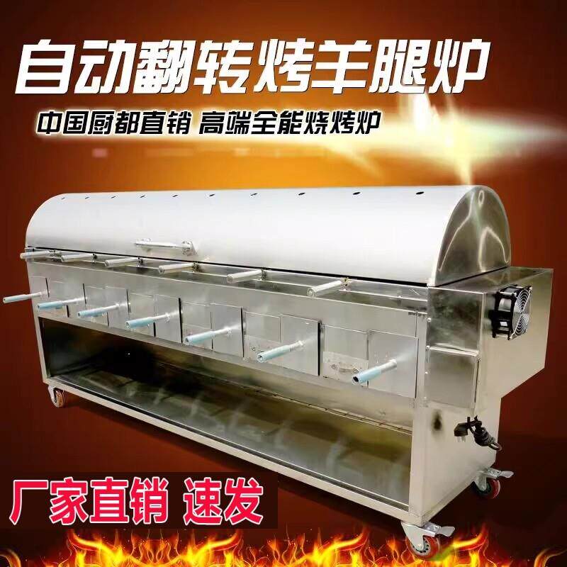 烧烤车商用烤羊排炉子加厚烤鸡兔子全自动架子烤羊腿炉子专用炉子