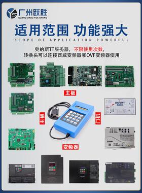 适用西子奥的斯电梯TT服务器GAA21750AK3蓝色中英文调试操作器