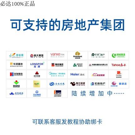 必达智能门锁感应门卡家用防盗门密码锁指纹锁恒大碧桂园i3 i8 v3