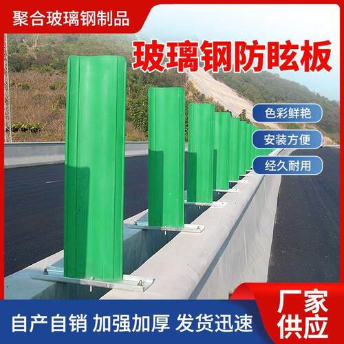 玻璃钢防眩板桥梁城市防眩目遮光挡光板抗老化S型高速公路防眩板