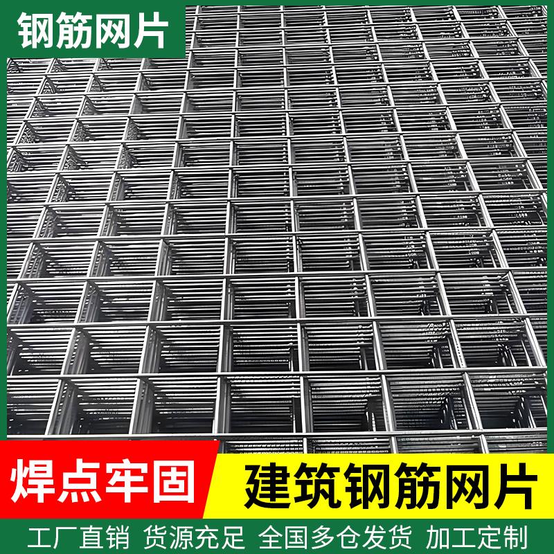 建筑钢筋网片4mm6mm8mm10mm钢丝金属加粗工地混凝土浇筑地暖镀锌