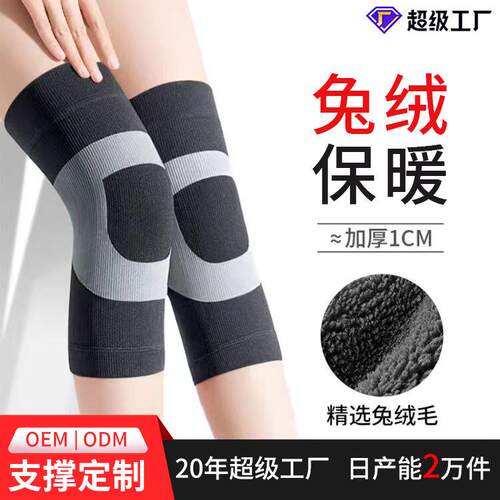 秋冬季加绒保暖护膝四面弹防寒加厚护膝盖跑步骑行保护膝关节