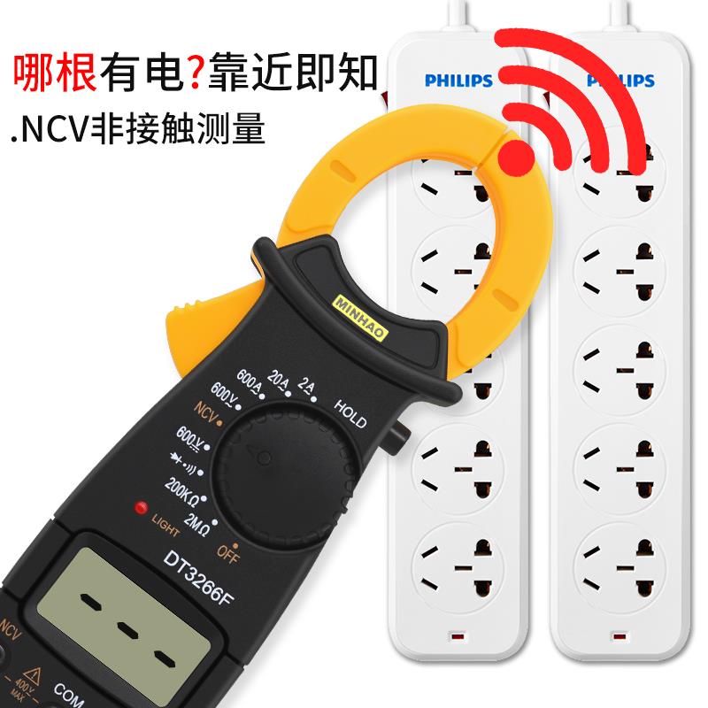 钳形电流表DT3266L钳型万用表DT3266F数显钳形表万能表带蜂鸣火线