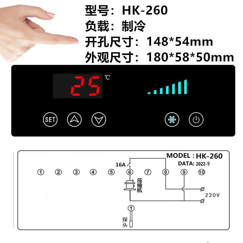 优控商用展示柜点菜柜温控器控制器冰柜全自动智能冰箱开 关ST260