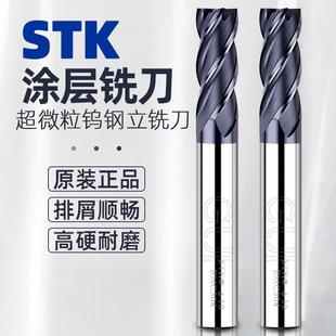 圆鼻刀EMC304 日本STK超微粒钨钢涂层铣刀合金不锈钢球刀 原装 正品