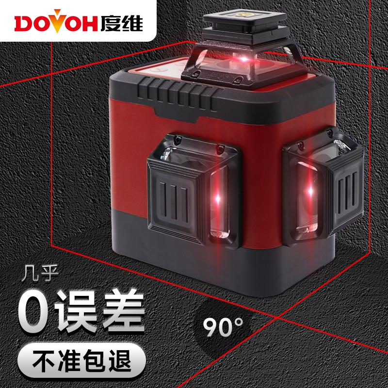 度维激光水平仪红光8线12线高精度强光细线瓦工砌墙贴砖自动调平