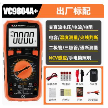 胜利万用表VC9801A+VC9802A+VC9804A+VC9805A+/VC9803A+VC9808