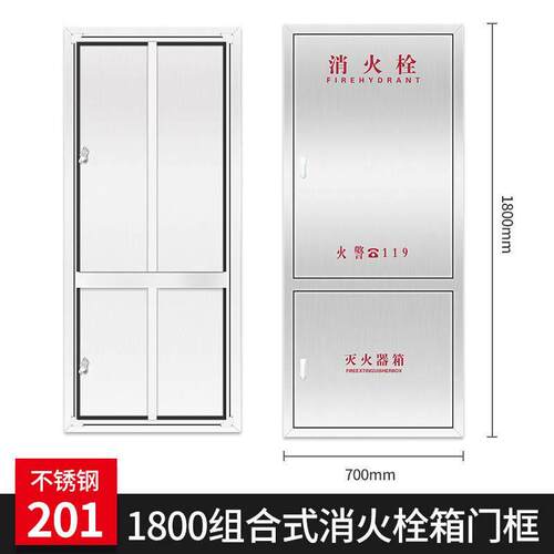 昆明消火栓箱门框器材箱门面板不锈钢消防箱门304/201消防栓箱门