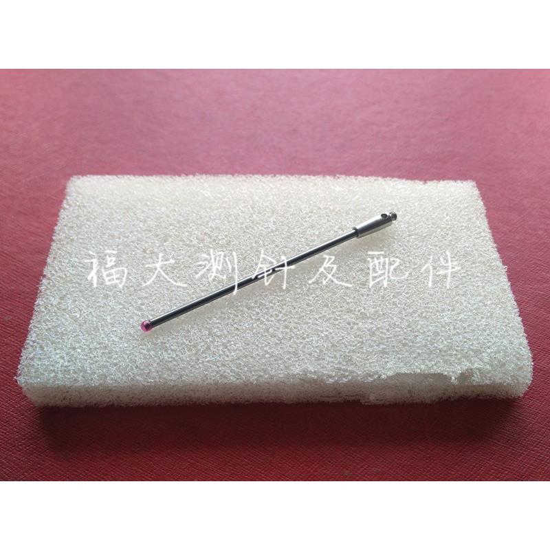 国内代用三坐标测针1.0 1.5 2.0宝石球40长50长70长M2加长测针