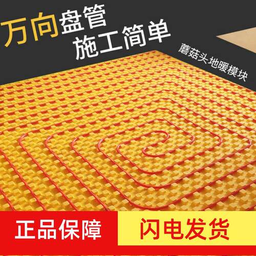蘑菇头地暖模块铝板铝箔水暖模块干式免回填地暖模块xps施工方便