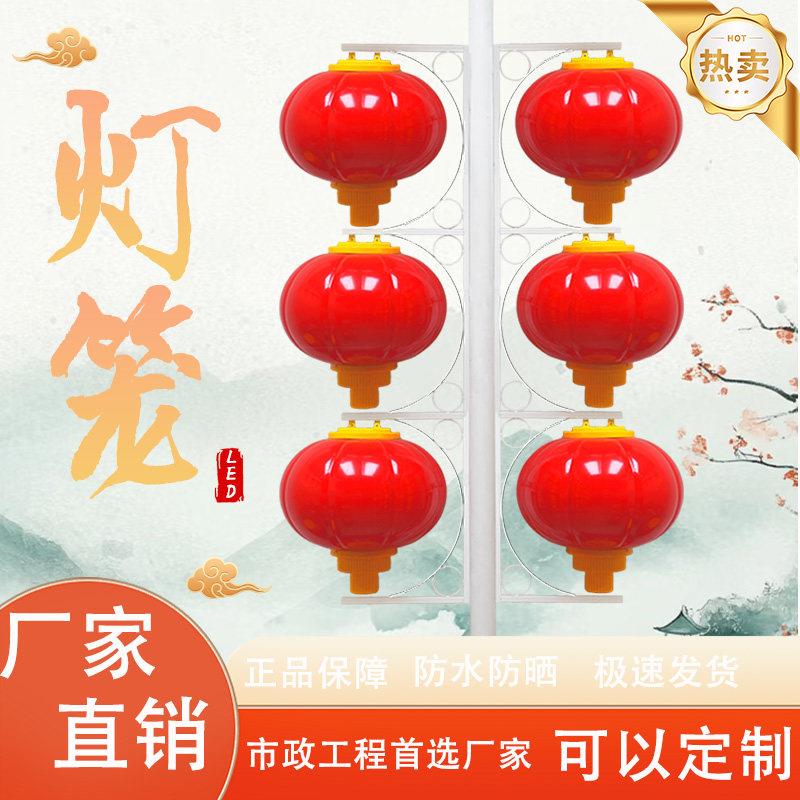 中国结造型灯景观灯市政道路户外工程路灯灯笼 亚克力2023led