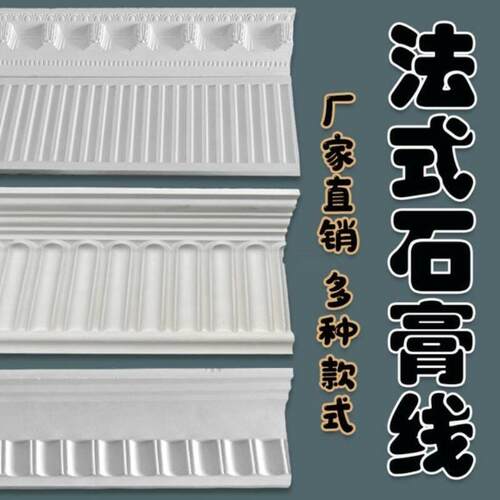 石膏格栅板波浪板法式轻奢电视墙背景墙装饰护墙板法式吊顶石膏线