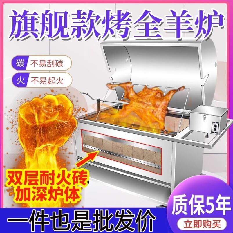 烤羊排商用木炭烤羊腿炉燃气全羊架子无烟不锈钢烤全羊炉子烧烤车