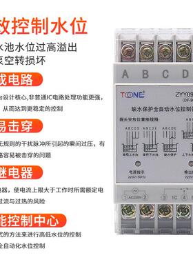 卓毅家用水塔水泵液位继电器排水Zy09-D水位水开关控制器Df96D