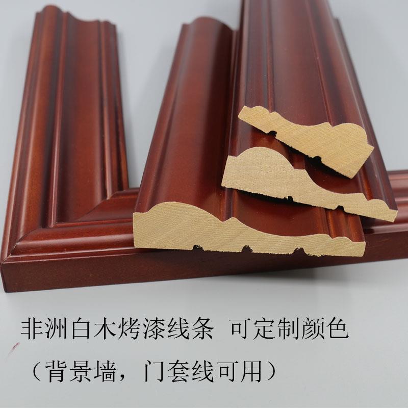 实木线条木线装饰条中式欧式衣柜线边框电视平板包边门套背景墙线