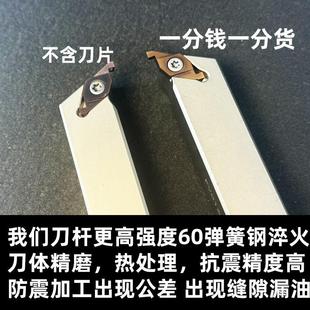 200 ED端面密封槽刀FC1604R150 300 ED槽刀杆刀片 液压管件退刀槽
