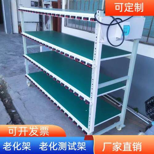 货架老化架测试架移动多层防静电带轮电源产品电池测试架