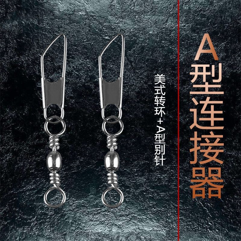 A型连接器快速别针八字环