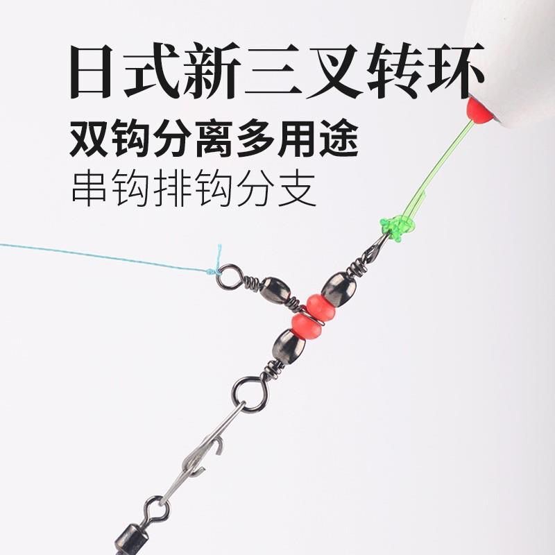 樽形新三叉日式钓鱼小配件